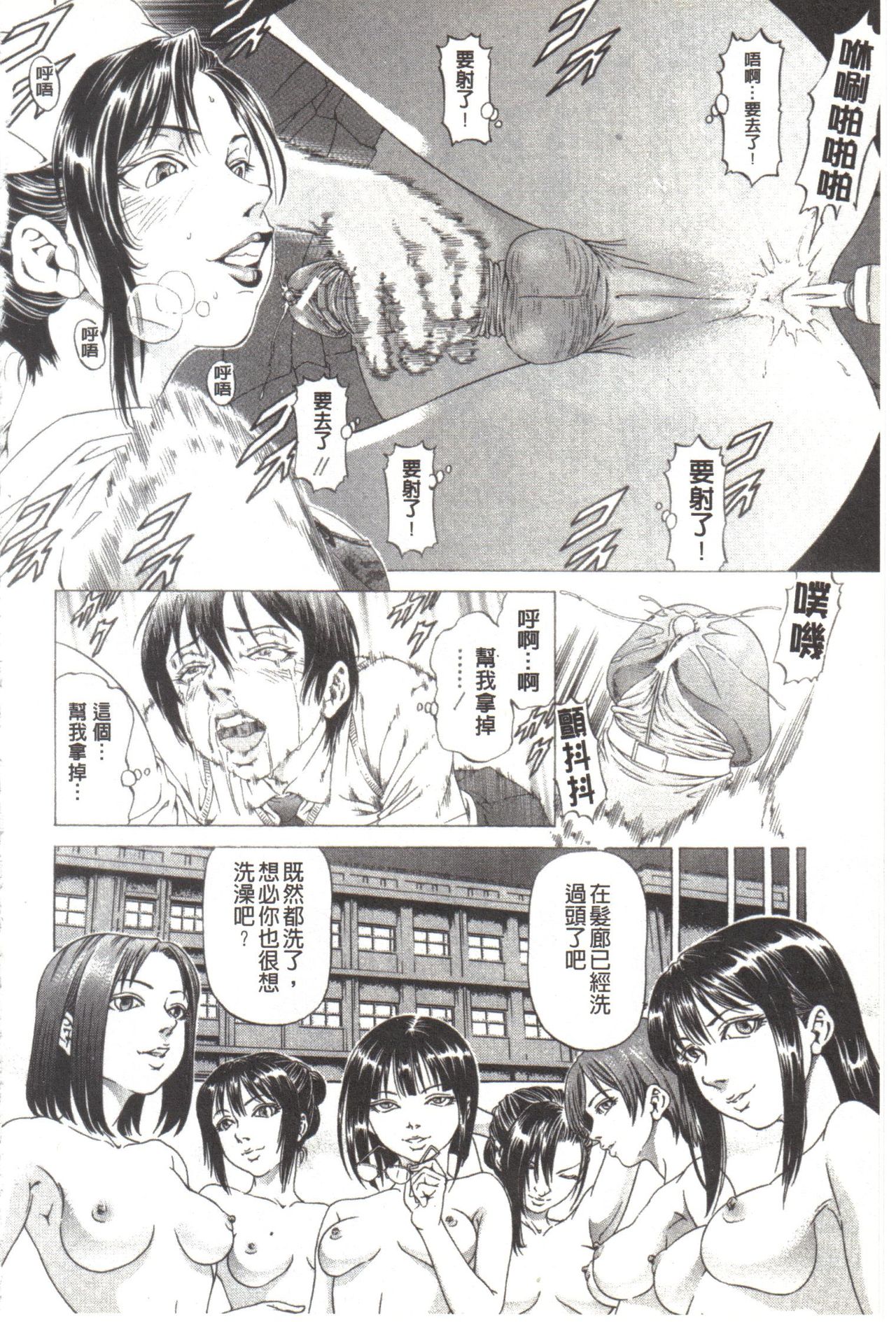 Kono Hentai Yarou! | 这个变态的家伙！ - Page 165