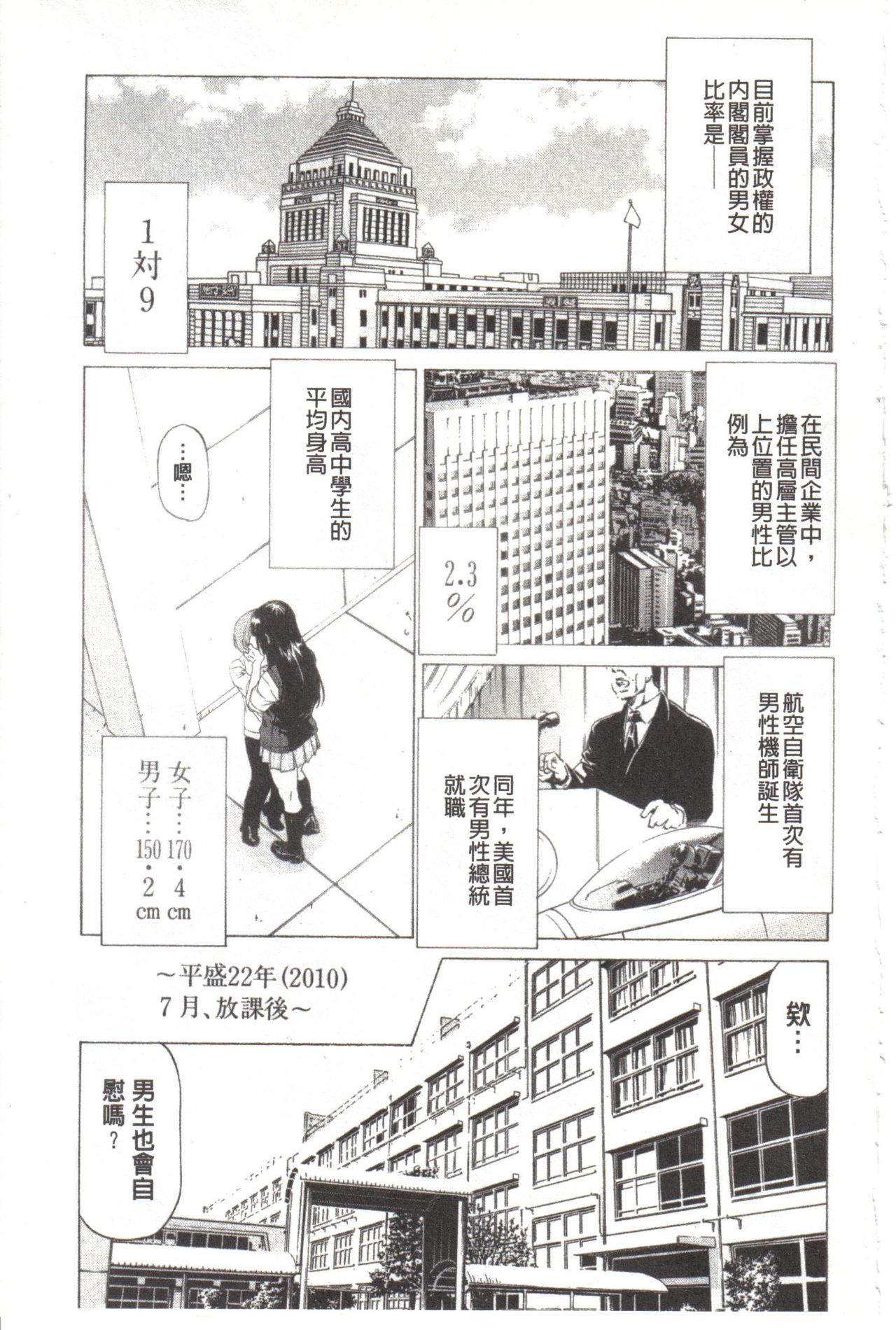 Kono Hentai Yarou! | 这个变态的家伙！ - Page 181