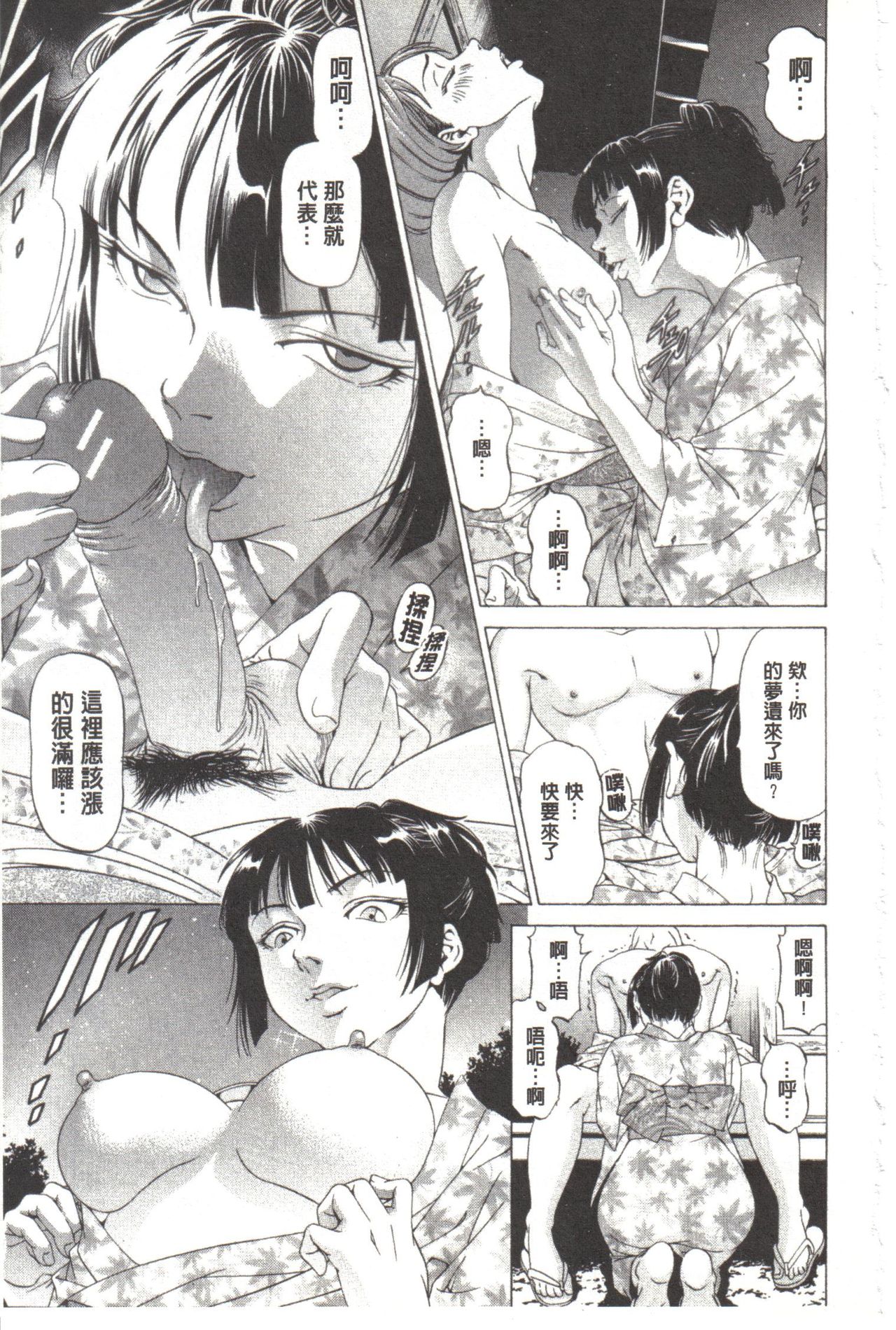 Kono Hentai Yarou! | 这个变态的家伙！ - Page 195
