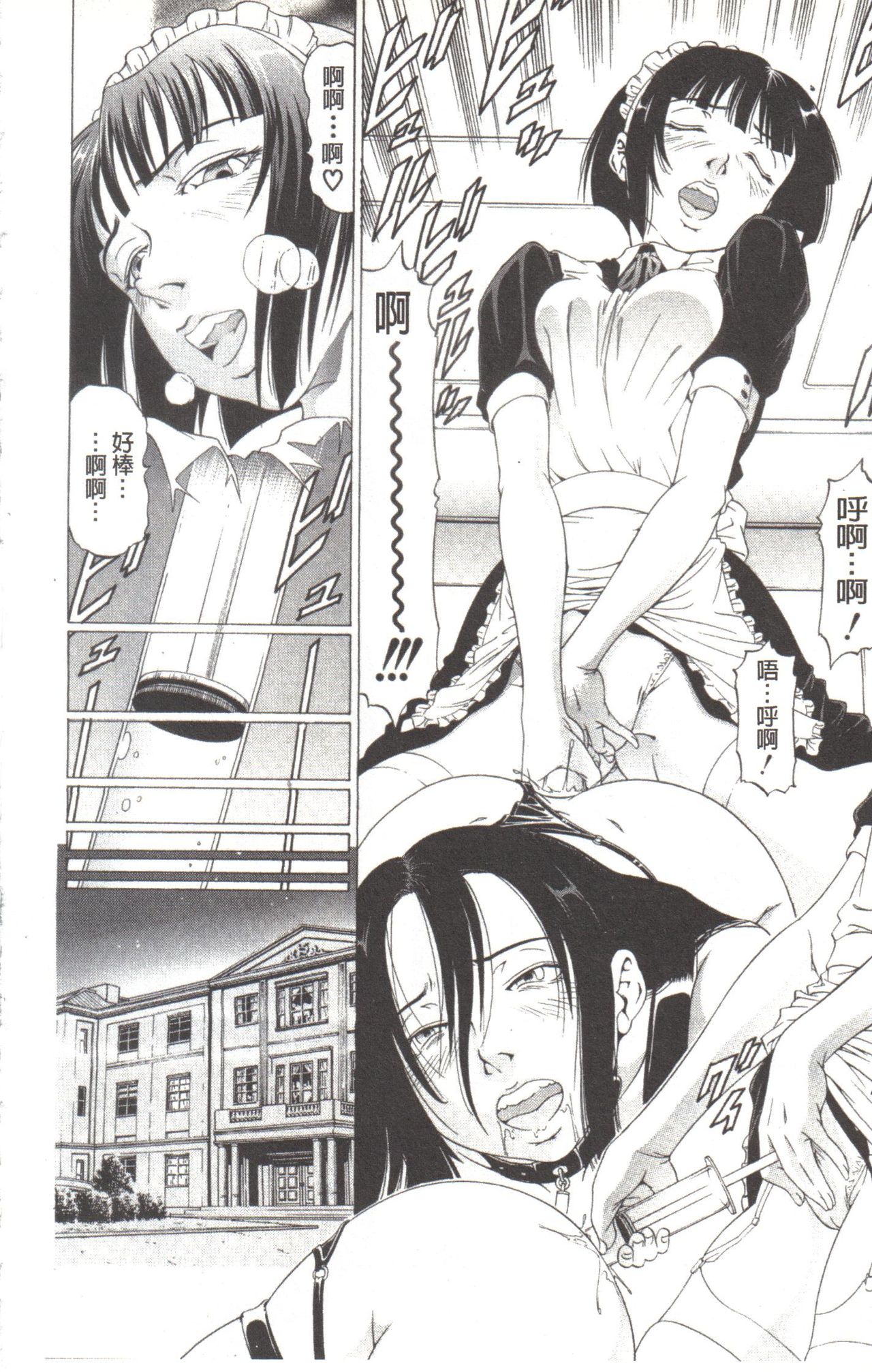 Kono Hentai Yarou! | 这个变态的家伙！ - Page 57