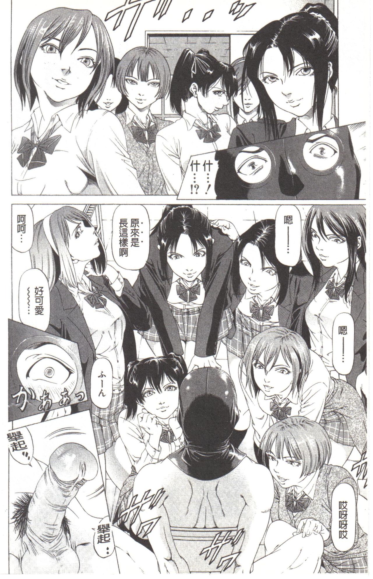 Kono Hentai Yarou! | 这个变态的家伙！ - Page 7