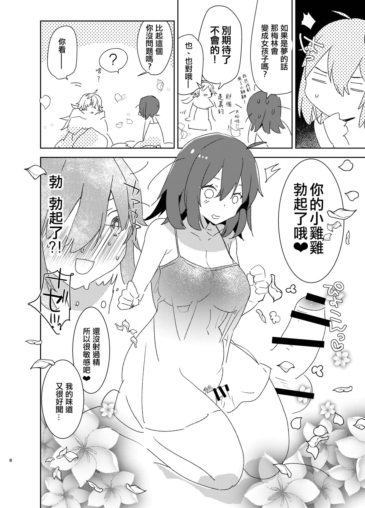Preview page 8
