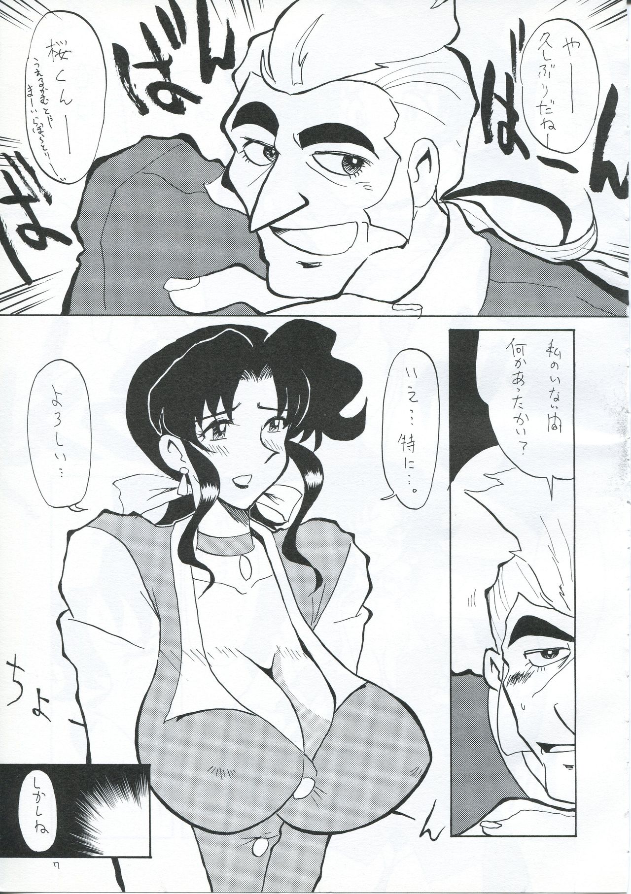 Preview page 6