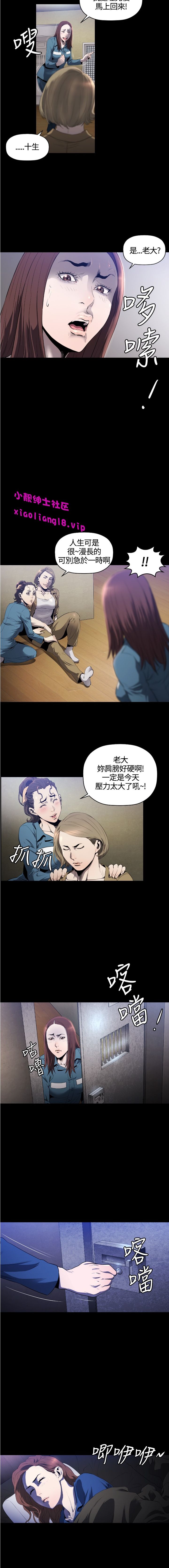 中文韩漫 花冠 無法盛開的花 Ch.0-10 - Page 94