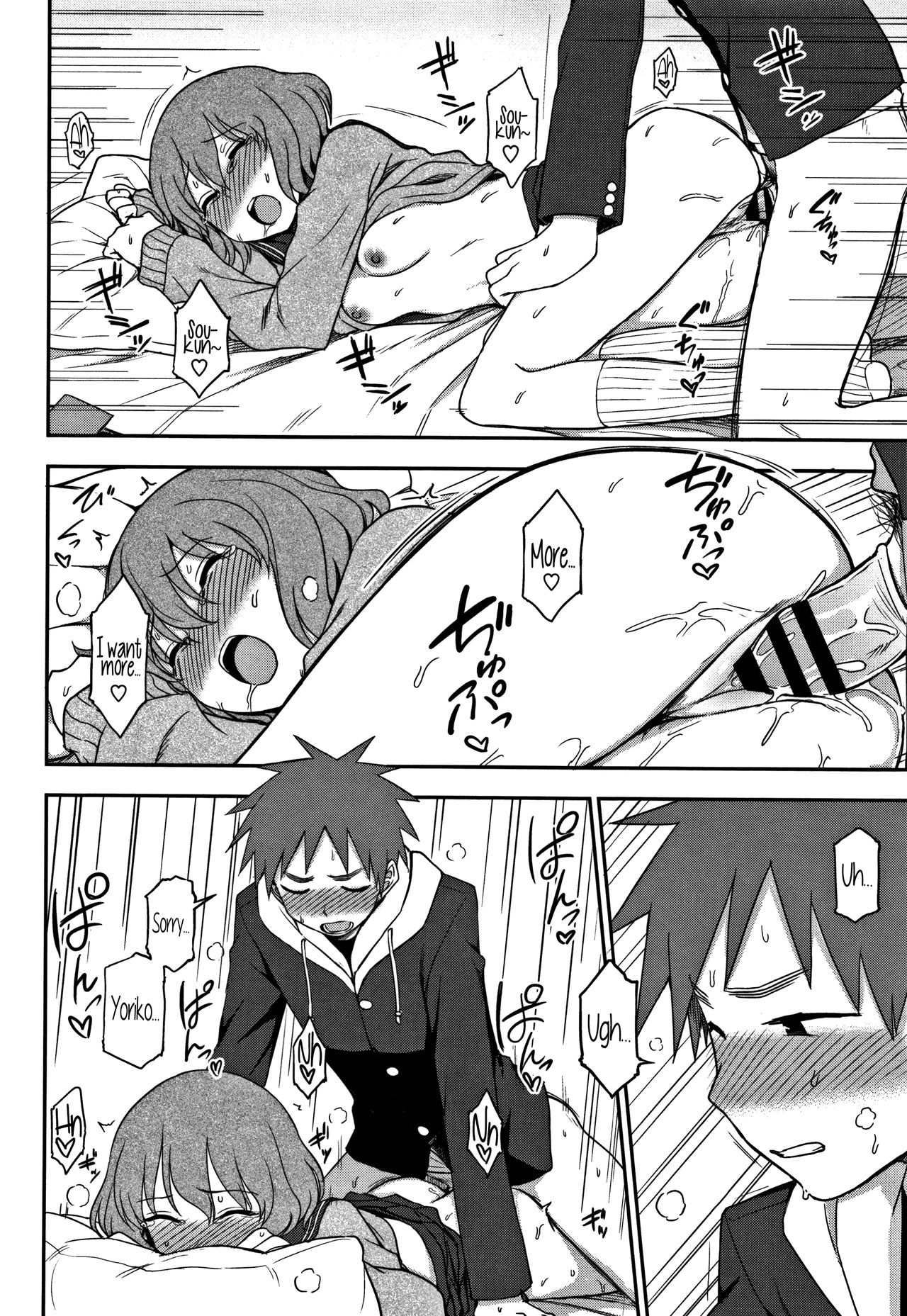 Motto Shitai no! | I Want To Do More! - Page 16
