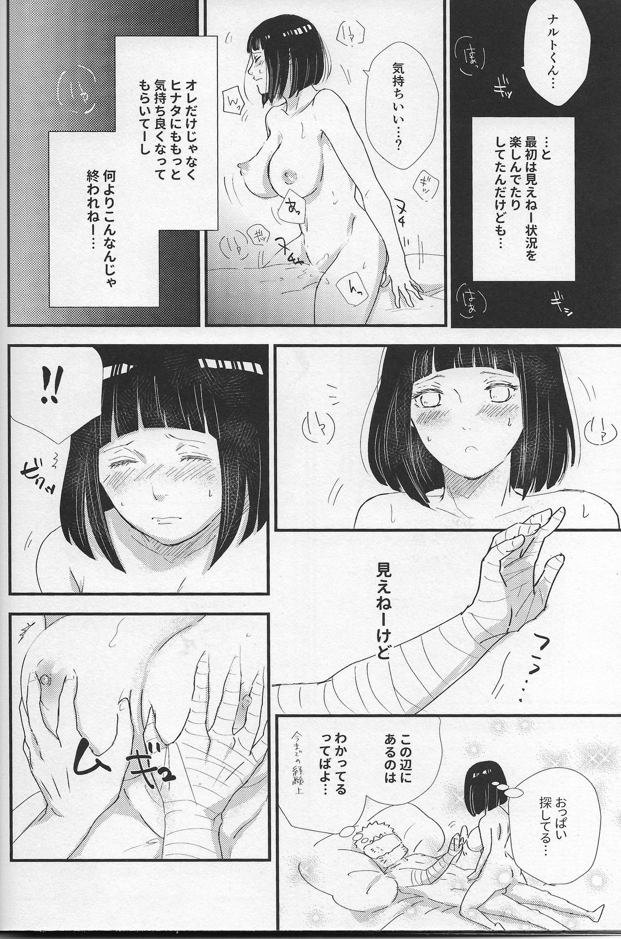 Mayonaka no Kyuusoku - Page 15