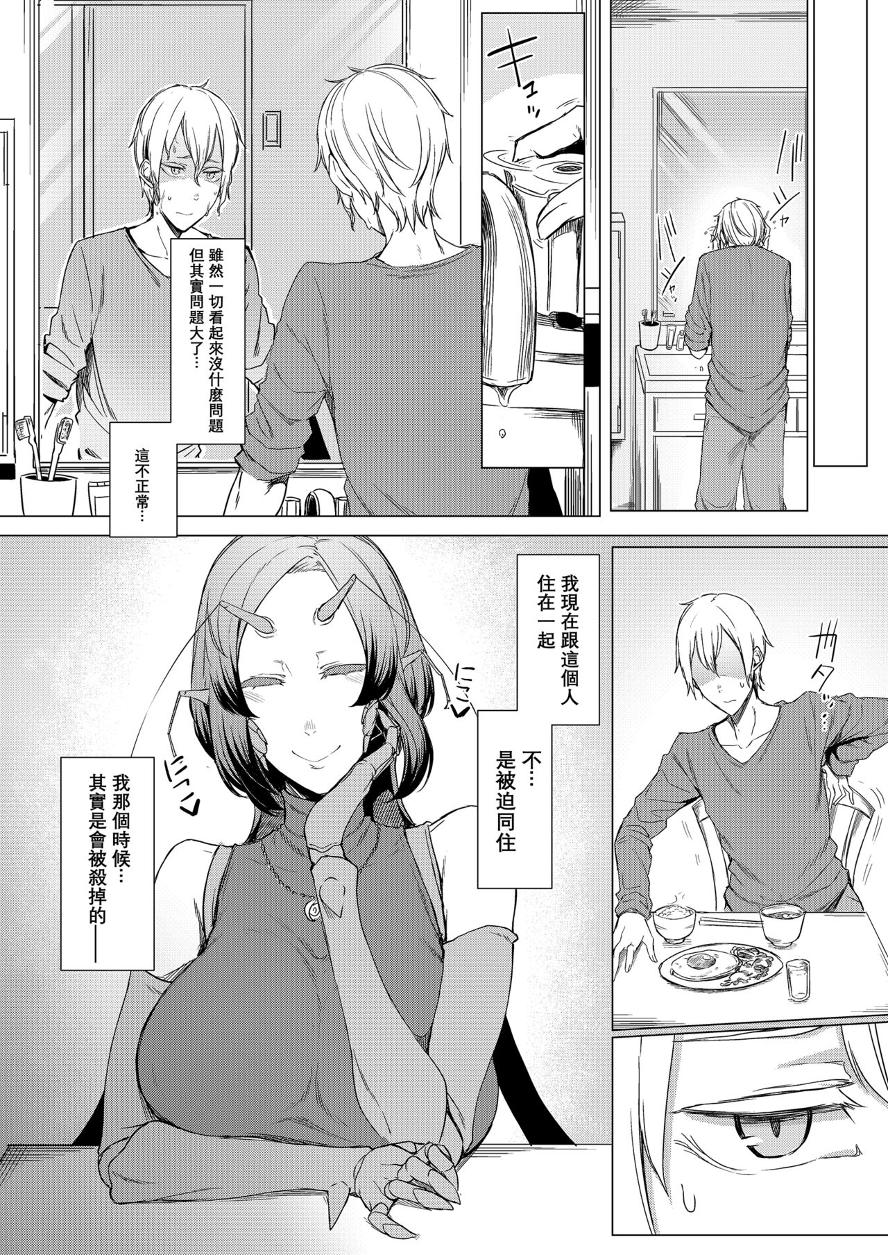 Niji no Ori - Page 5