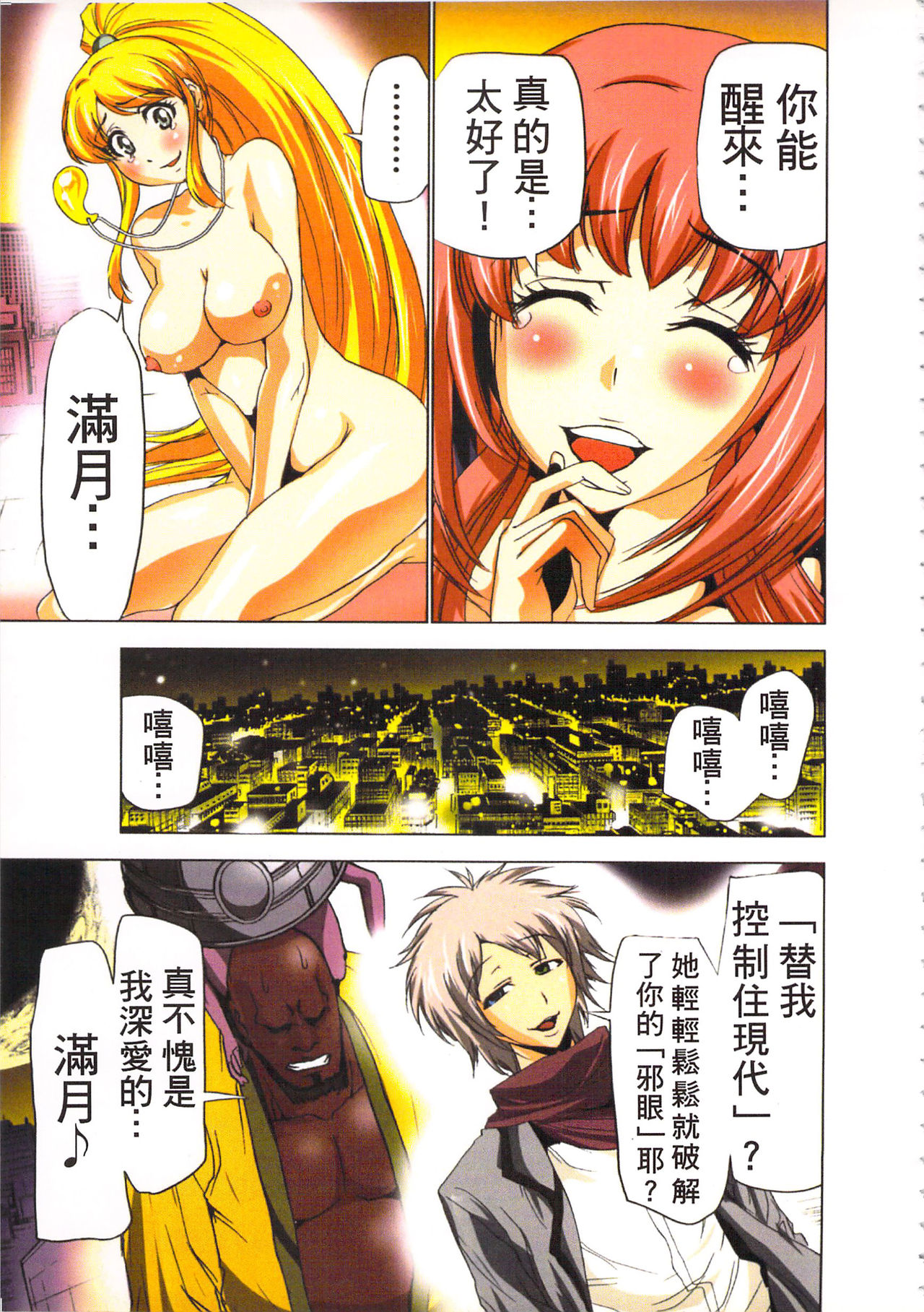 Seikan Reikan Miko Shoujo Mikoman 3 | 淫水小巫女退魔行 3 - Page 28