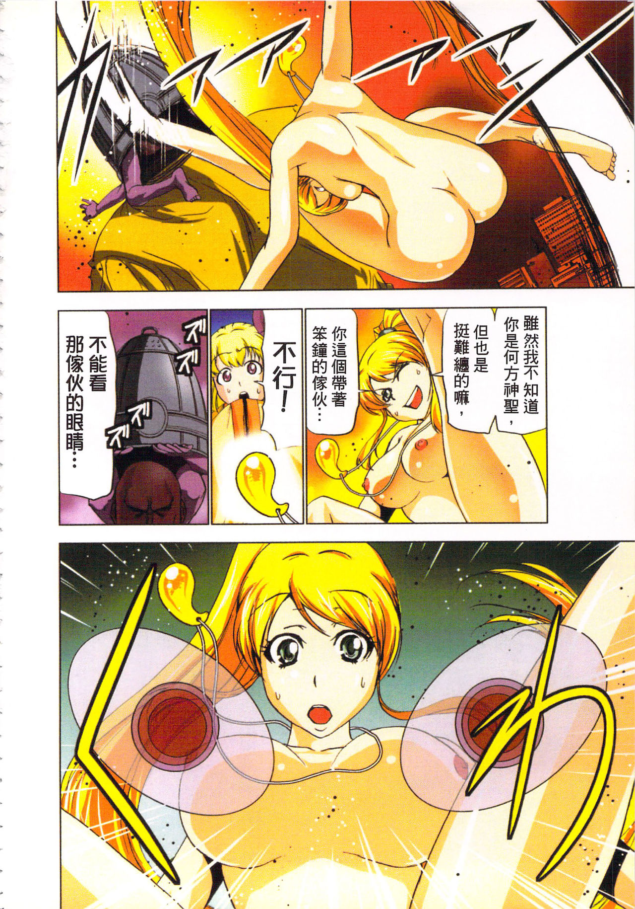 Seikan Reikan Miko Shoujo Mikoman 3 | 淫水小巫女退魔行 3 - Page 9
