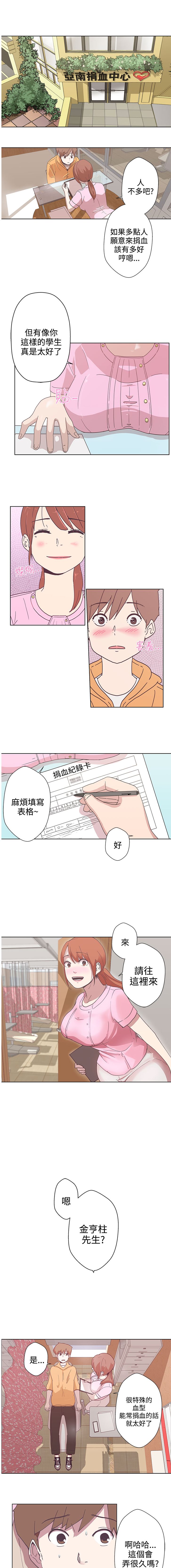 中文韩漫 LOVE 愛的導航G Ch.0-10 - Page 41