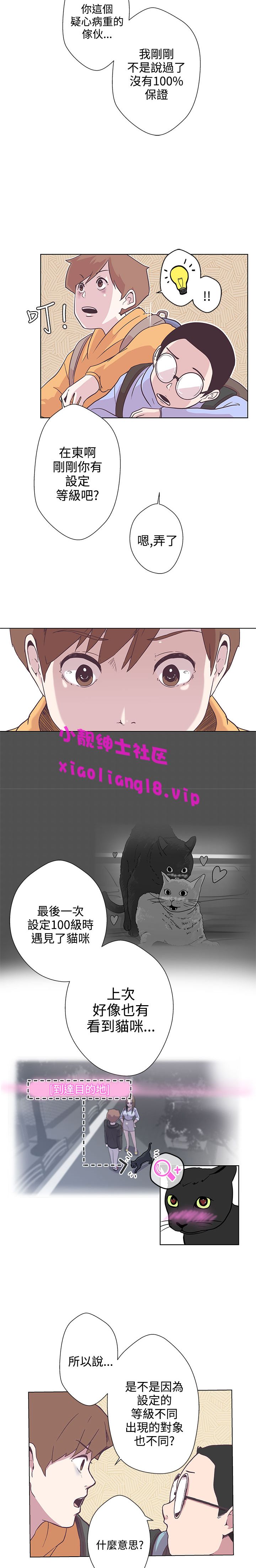 中文韩漫 LOVE 愛的導航G Ch.0-10 - Page 64