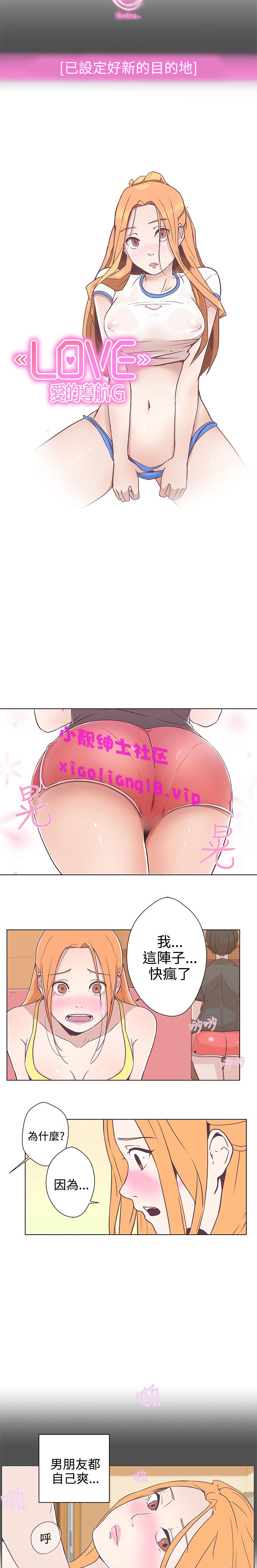 中文韩漫 LOVE 愛的導航G Ch.0-10 - Page 66