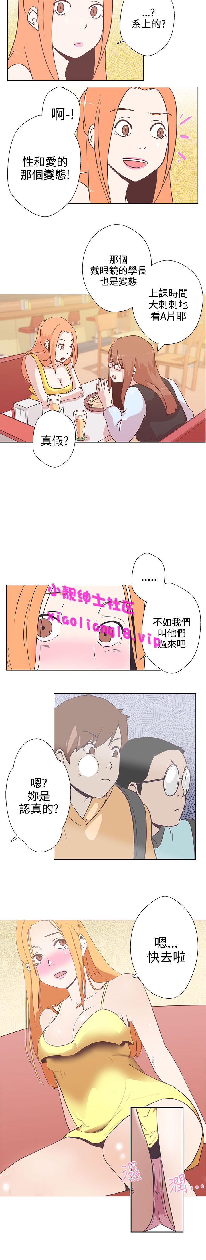 中文韩漫 LOVE 愛的導航G Ch.0-10 - Page 70