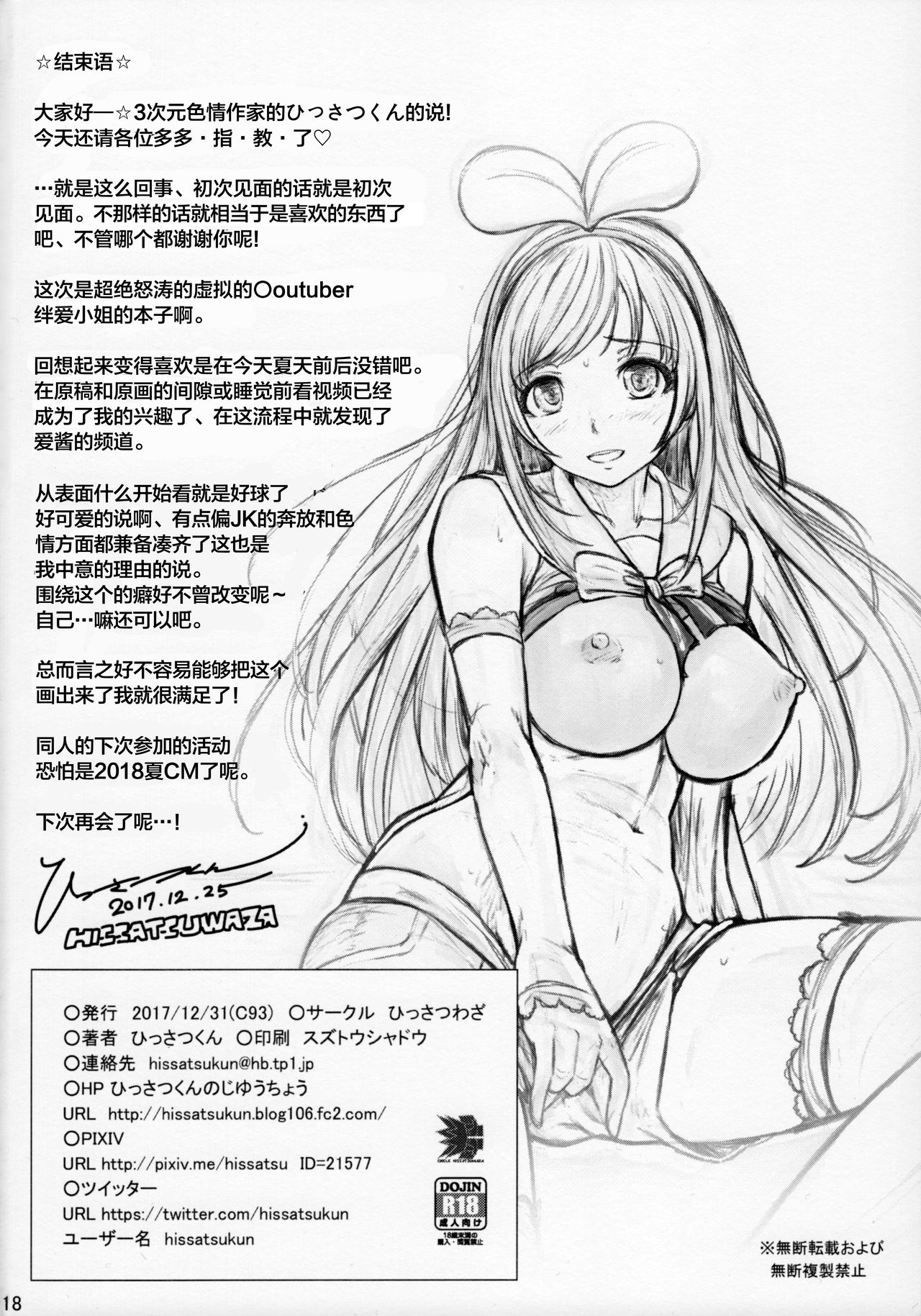 U.RA.Channel - Page 17
