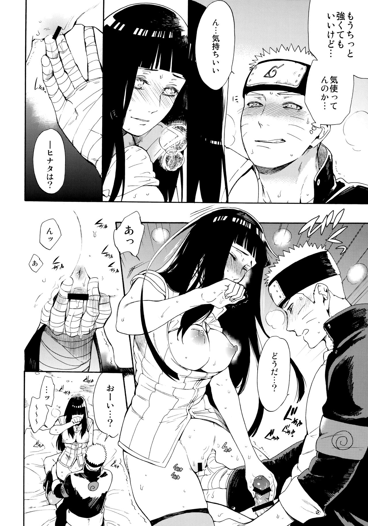Hime Hajime - Page 9