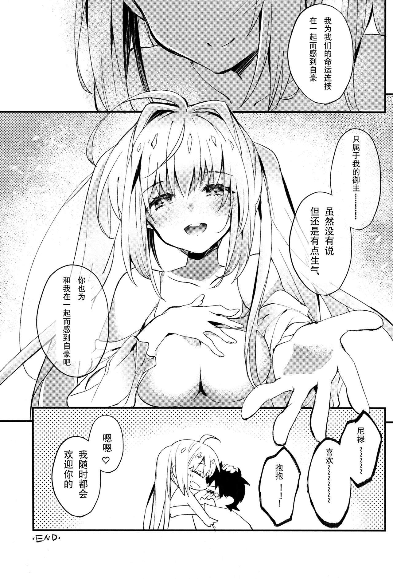 Yotogi Banashi - Page 23