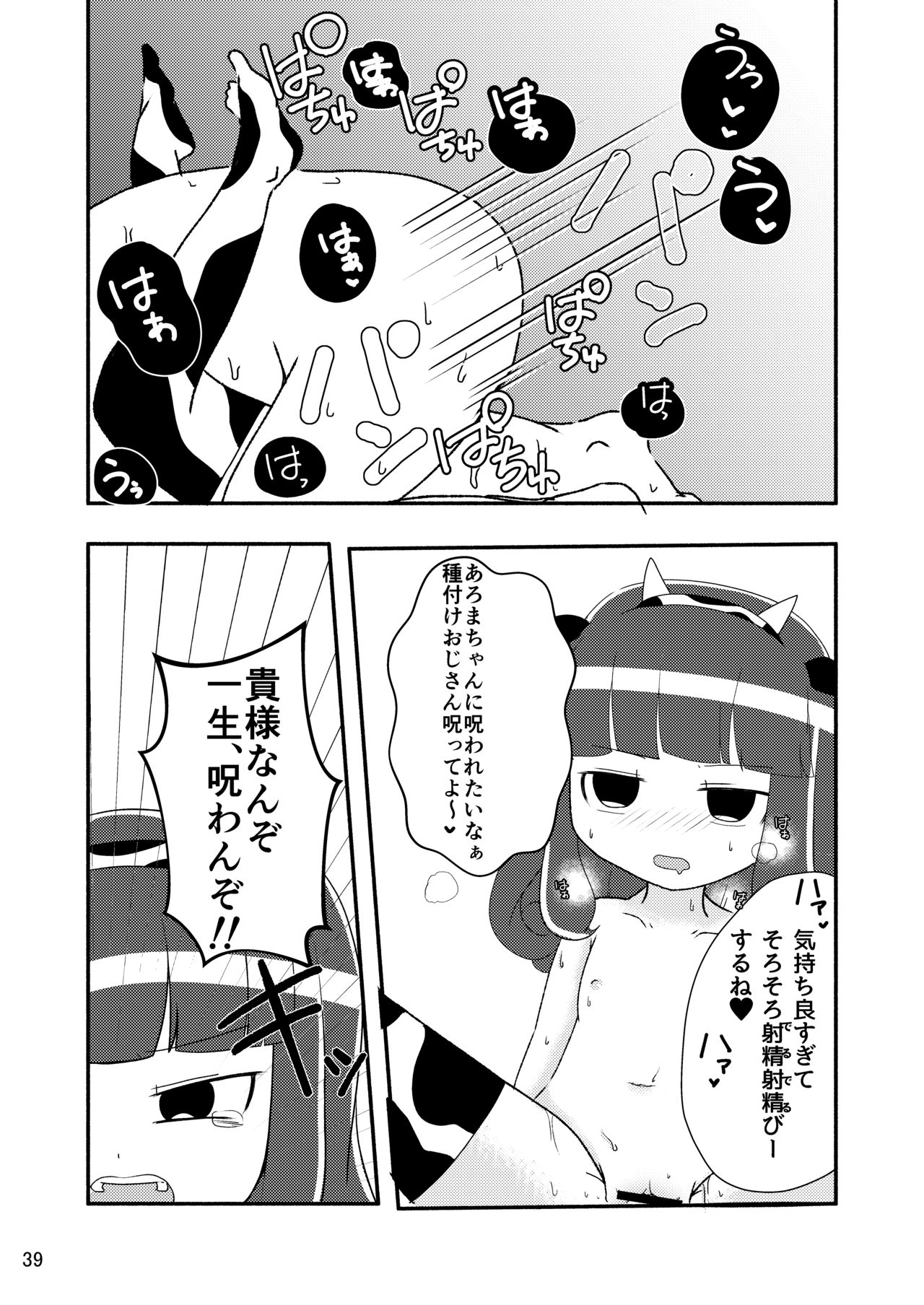 [よだか超新星 (Various) PRIPARA MILK (PriPara) [Digital] - Page 39