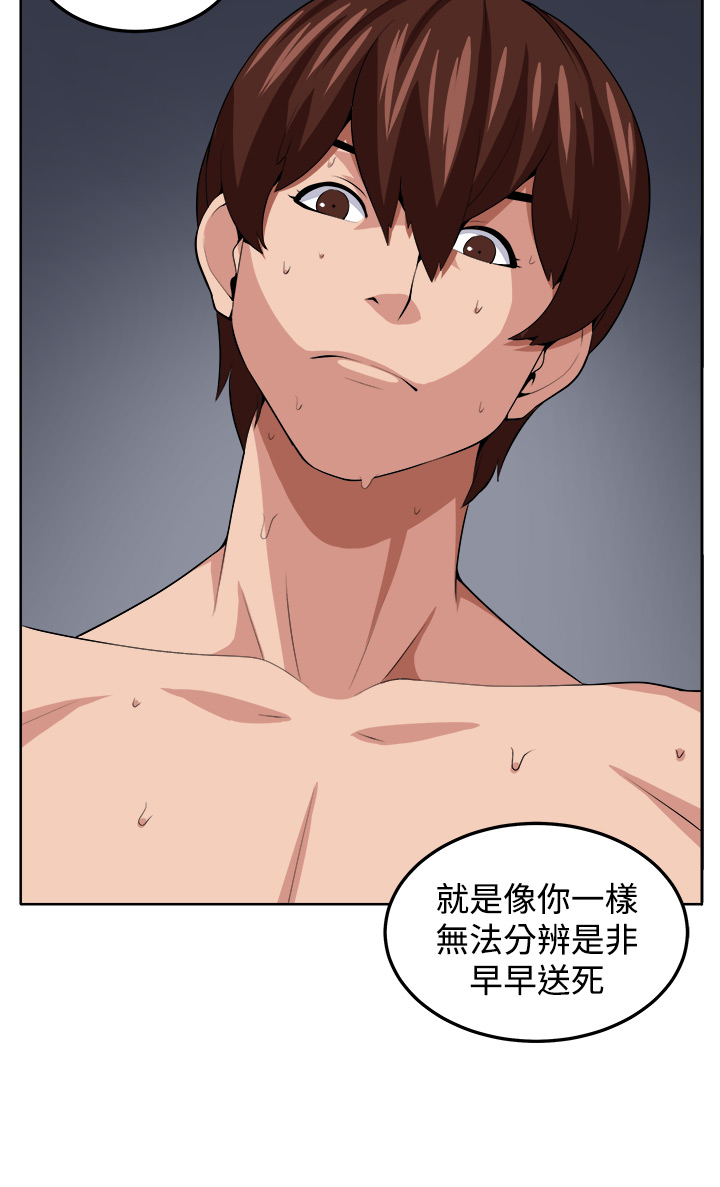 trap 圈套 ch.14~20 [Chinese]中文 - Page 245