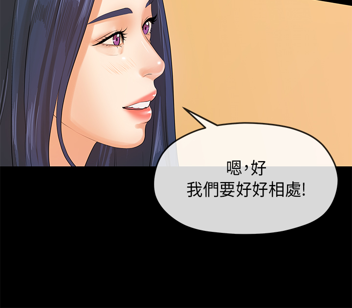 First love 初恋情结 Ch.1~5 [Chinese]中文 - Page 118