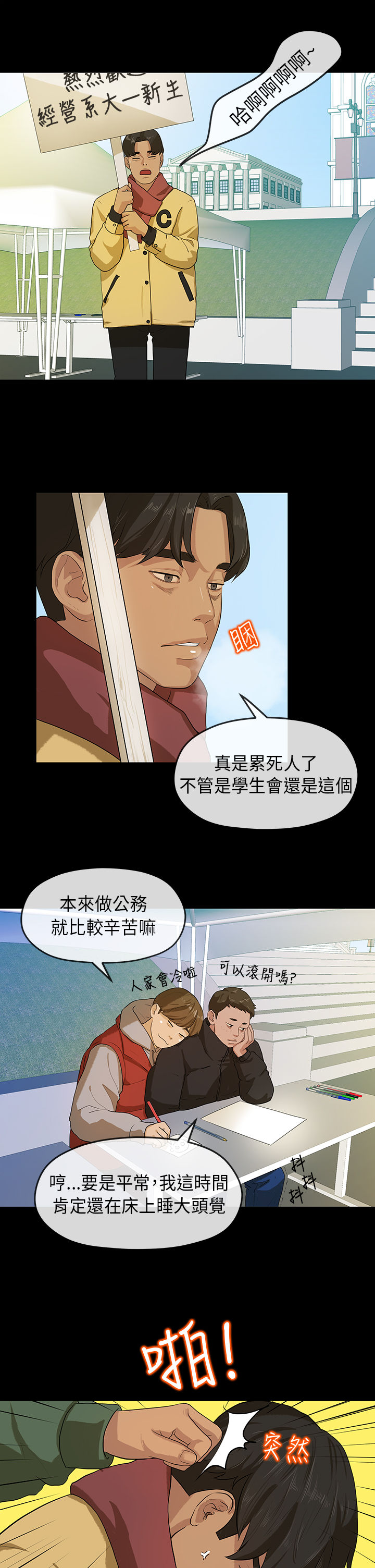 First love 初恋情结 Ch.1~5 [Chinese]中文 - Page 122