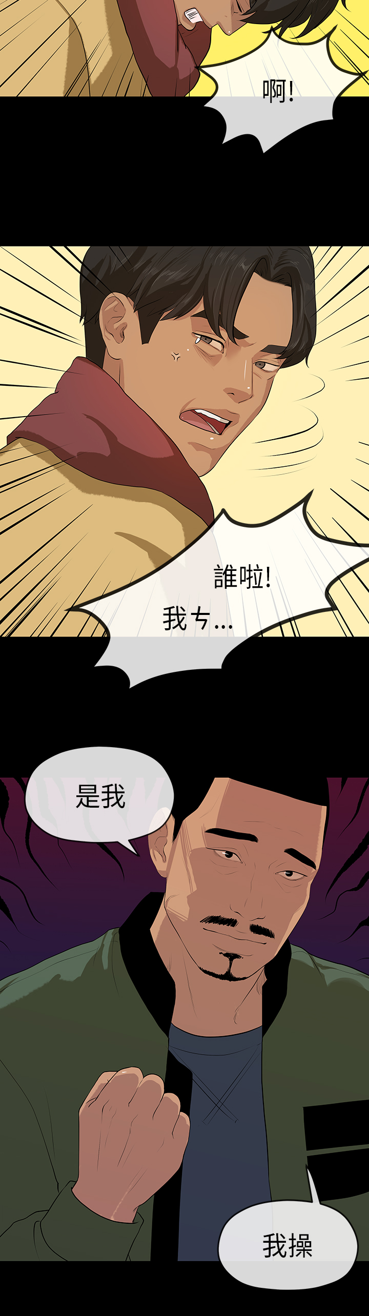 First love 初恋情结 Ch.1~5 [Chinese]中文 - Page 123