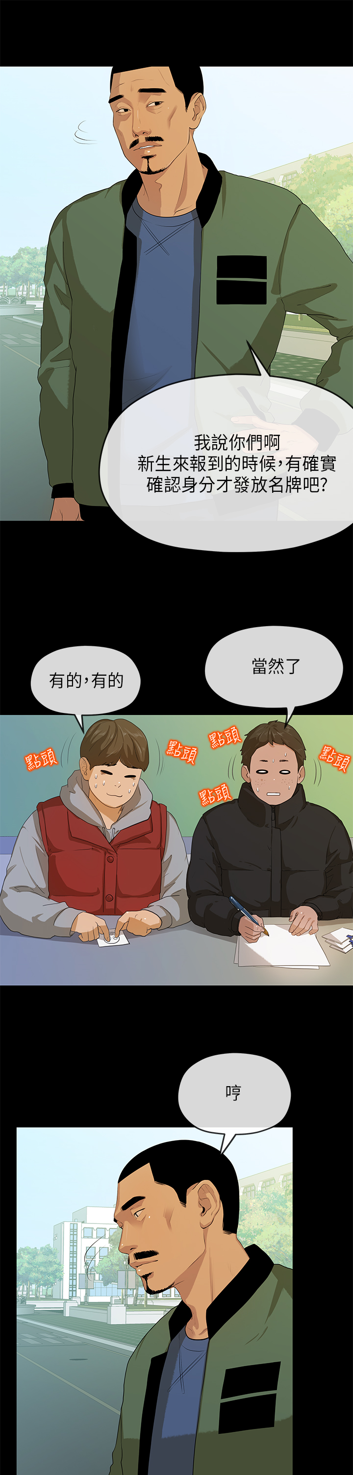 First love 初恋情结 Ch.1~5 [Chinese]中文 - Page 126