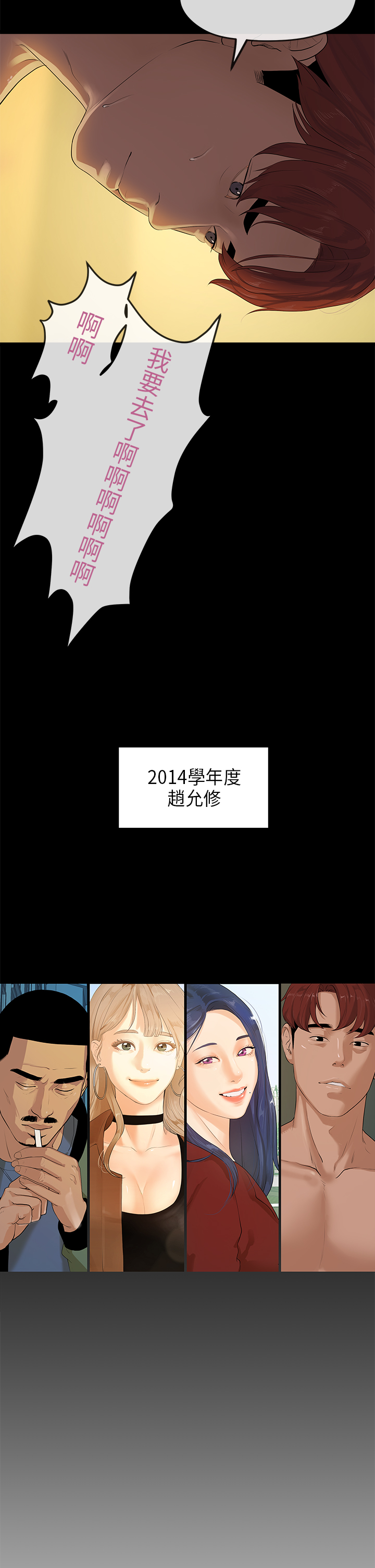 First love 初恋情结 Ch.1~5 [Chinese]中文 - Page 132