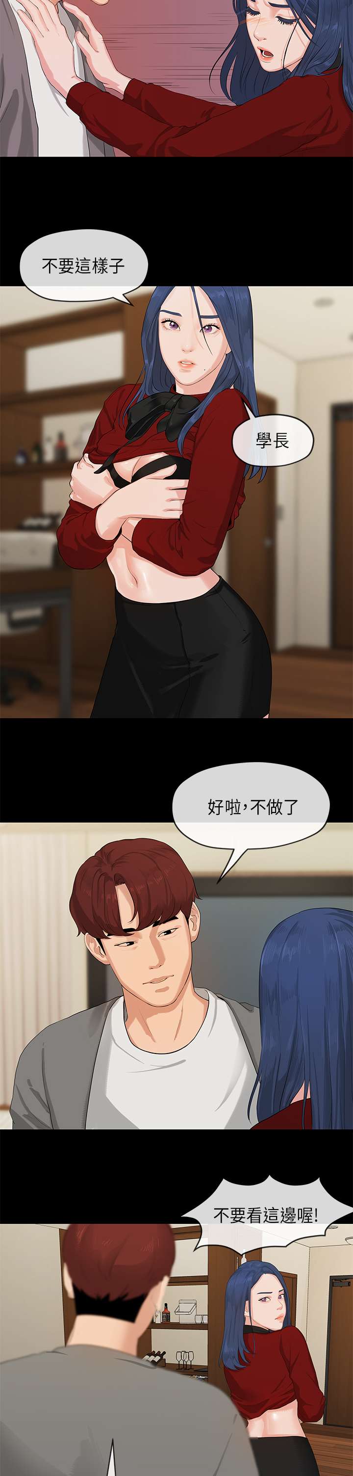 First love 初恋情结 Ch.1~5 [Chinese]中文 - Page 17