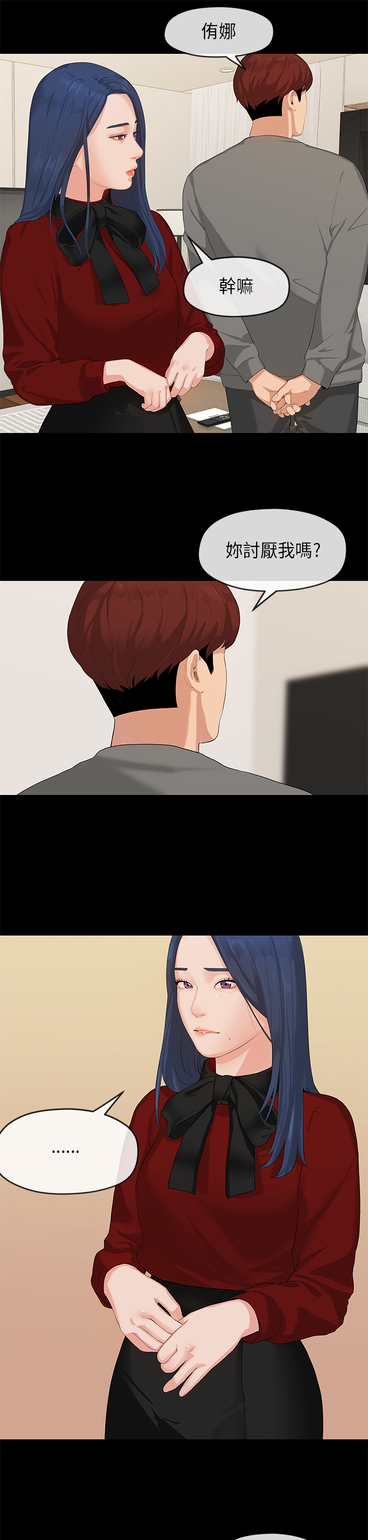 First love 初恋情结 Ch.1~5 [Chinese]中文 - Page 19