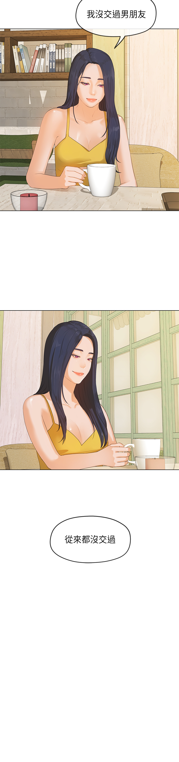 First love 初恋情结 Ch.1~5 [Chinese]中文 - Page 29