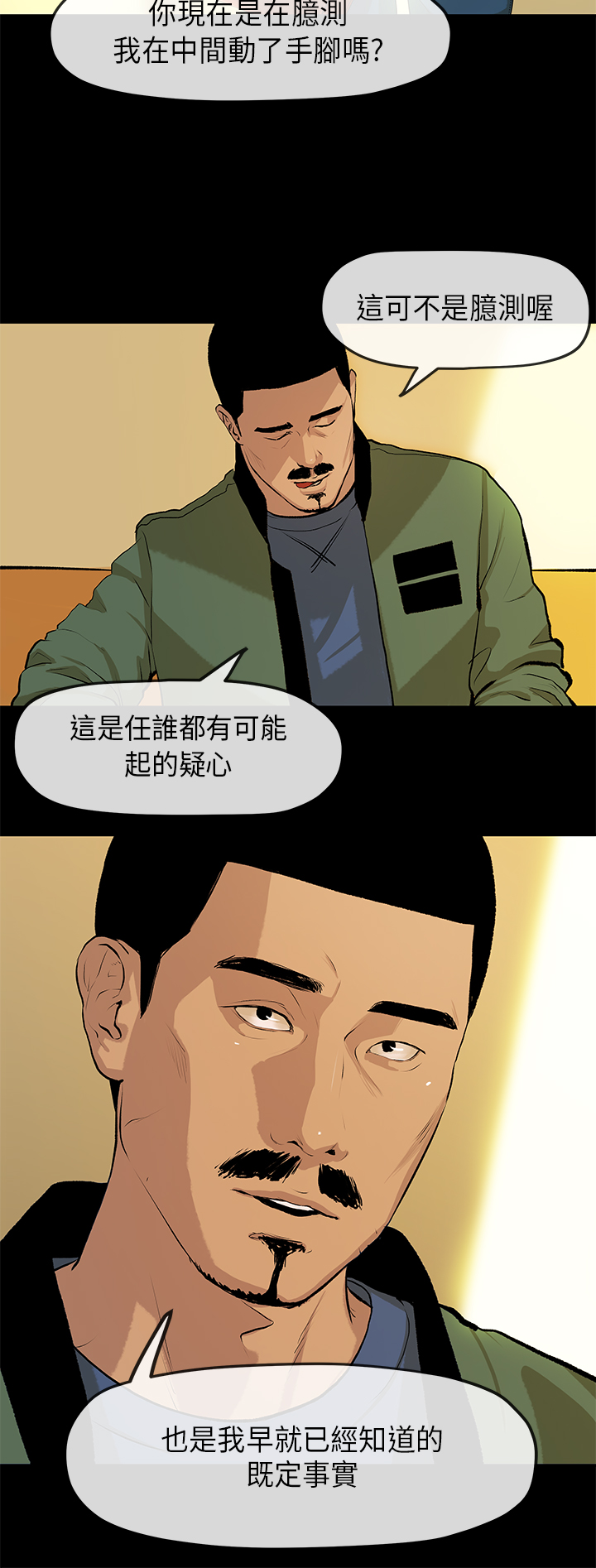 First love 初恋情结 Ch.1~5 [Chinese]中文 - Page 43