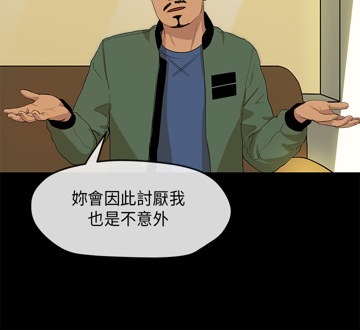 First love 初恋情结 Ch.1~5 [Chinese]中文 - Page 46