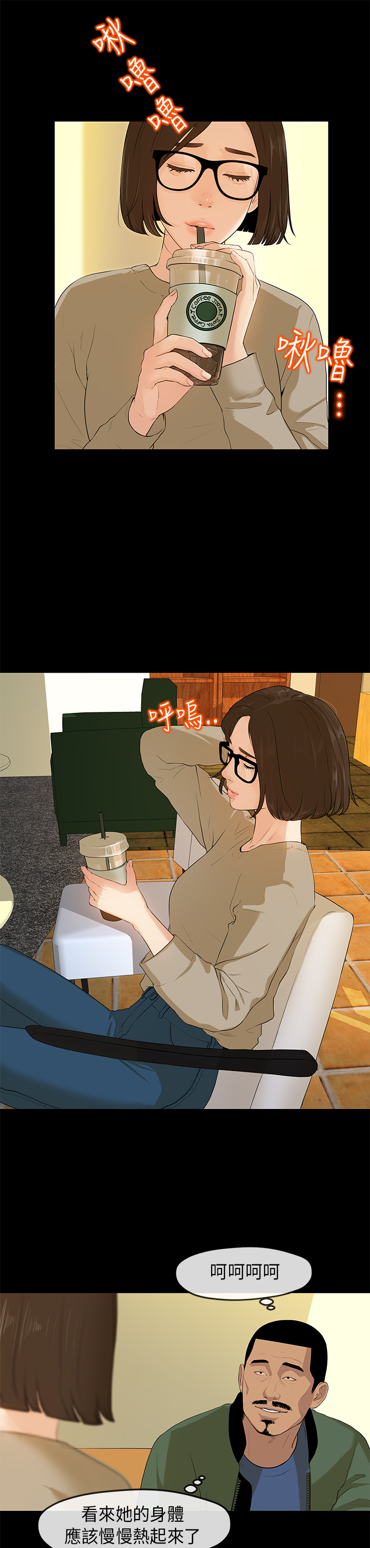 First love 初恋情结 Ch.1~5 [Chinese]中文 - Page 53