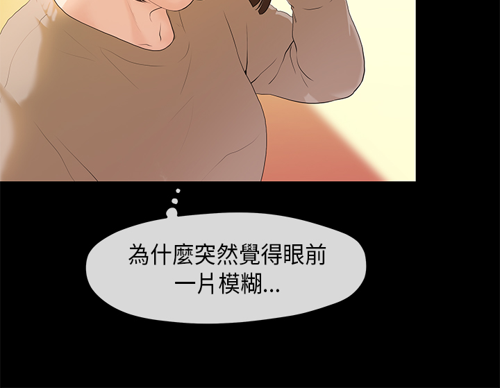 First love 初恋情结 Ch.1~5 [Chinese]中文 - Page 55