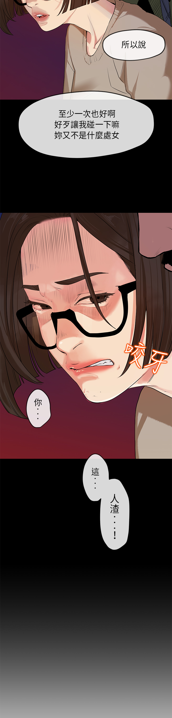 First love 初恋情结 Ch.1~5 [Chinese]中文 - Page 57