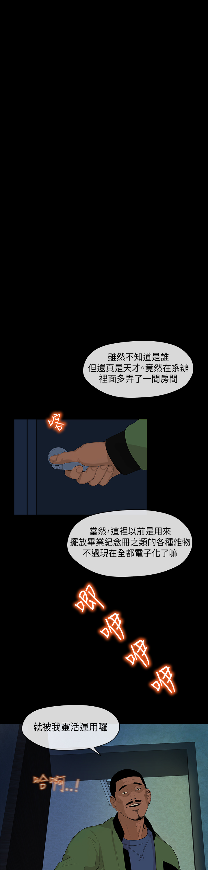 First love 初恋情结 Ch.1~5 [Chinese]中文 - Page 62