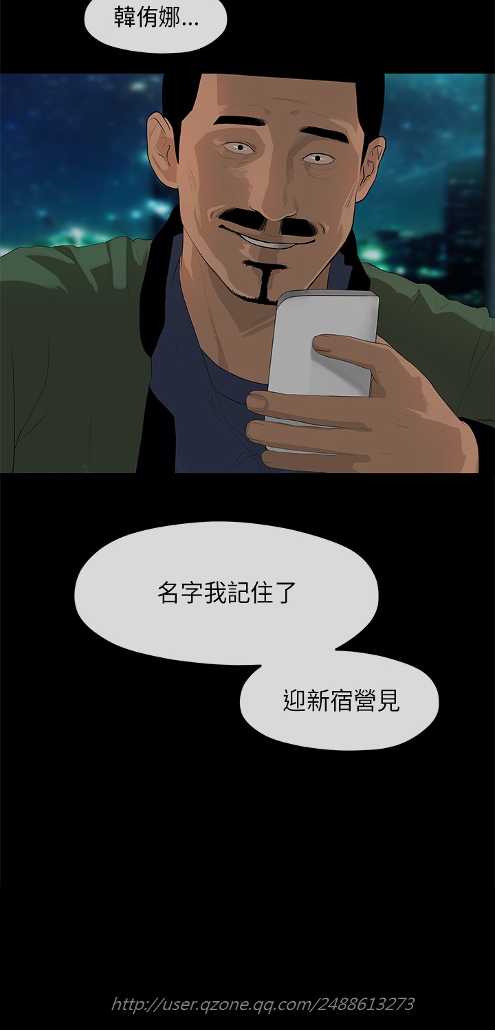 First love 初恋情结 Ch.1~5 [Chinese]中文 - Page 78