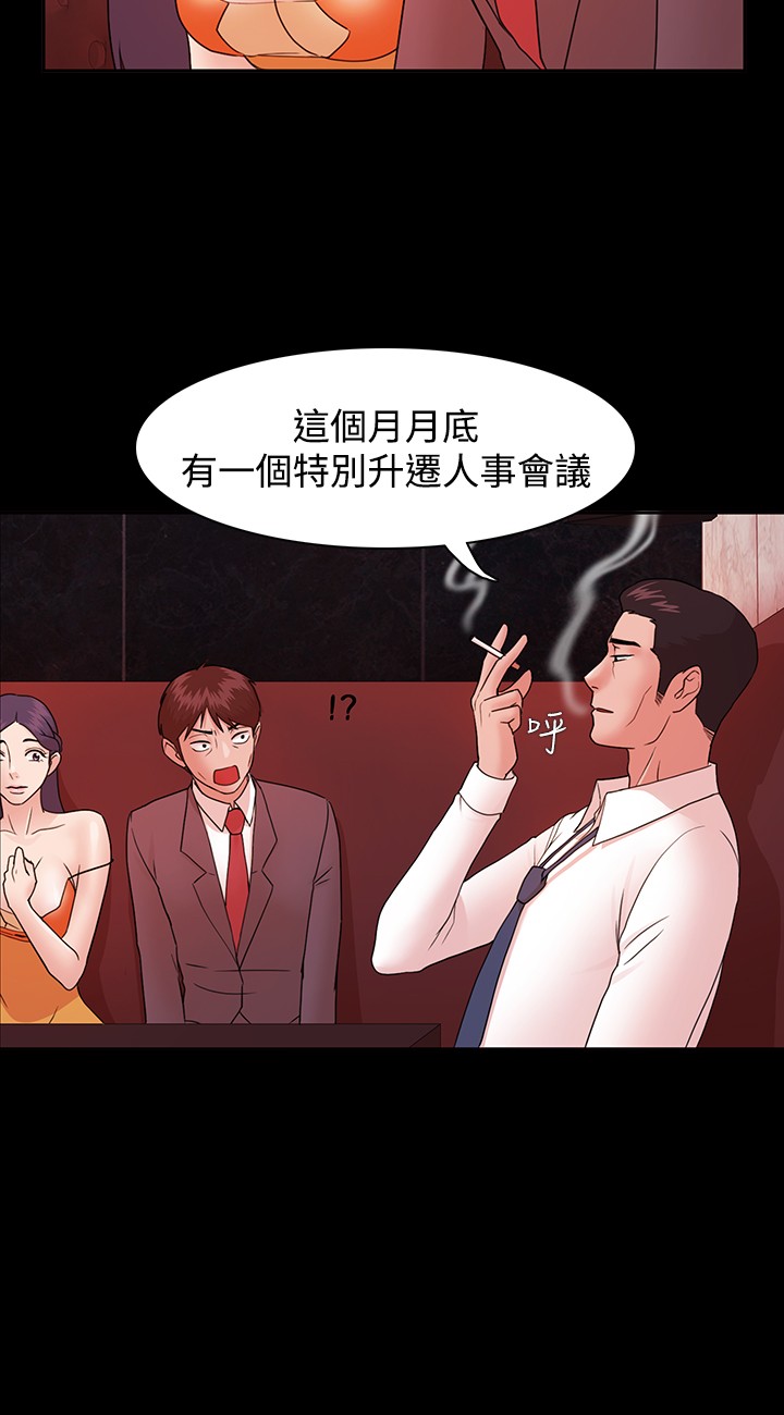 Looser Ch.1~5 [Chinese]中文 - Page 102