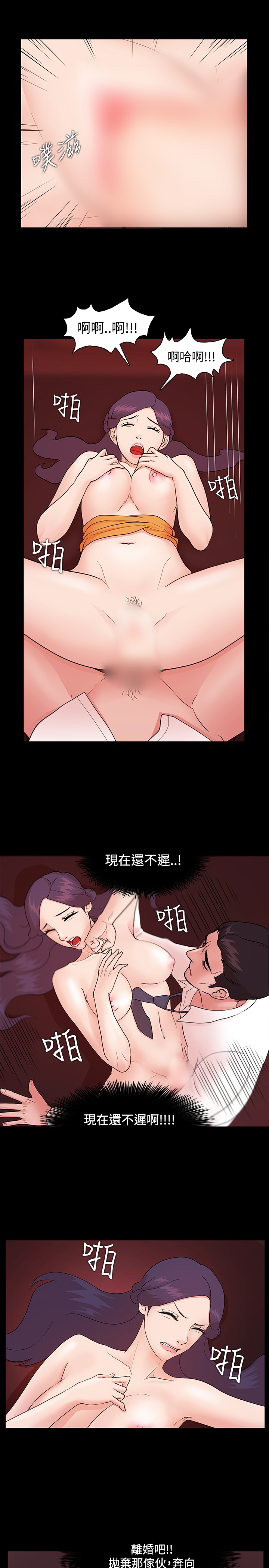 Looser Ch.1~5 [Chinese]中文 - Page 115