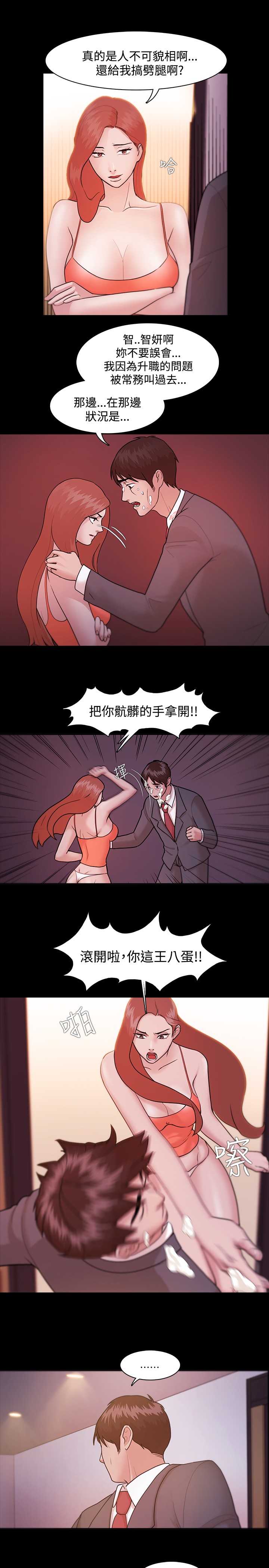 Looser Ch.1~5 [Chinese]中文 - Page 135