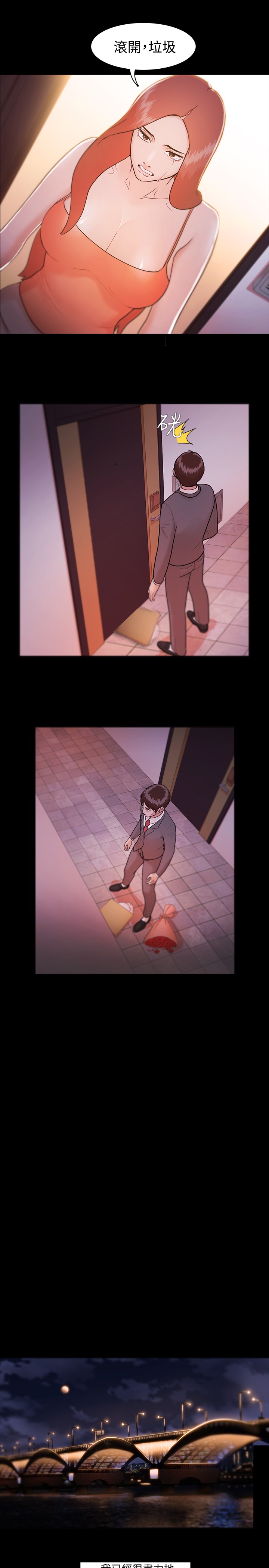 Looser Ch.1~5 [Chinese]中文 - Page 137
