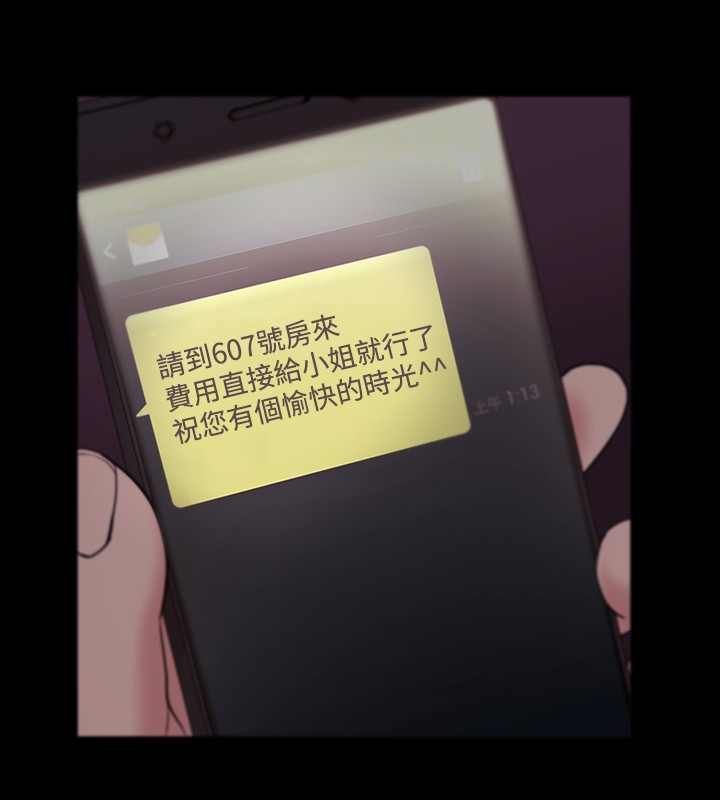 Looser Ch.1~5 [Chinese]中文 - Page 148