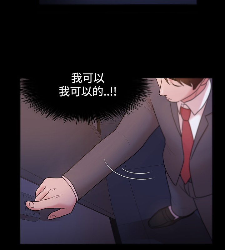 Looser Ch.1~5 [Chinese]中文 - Page 150