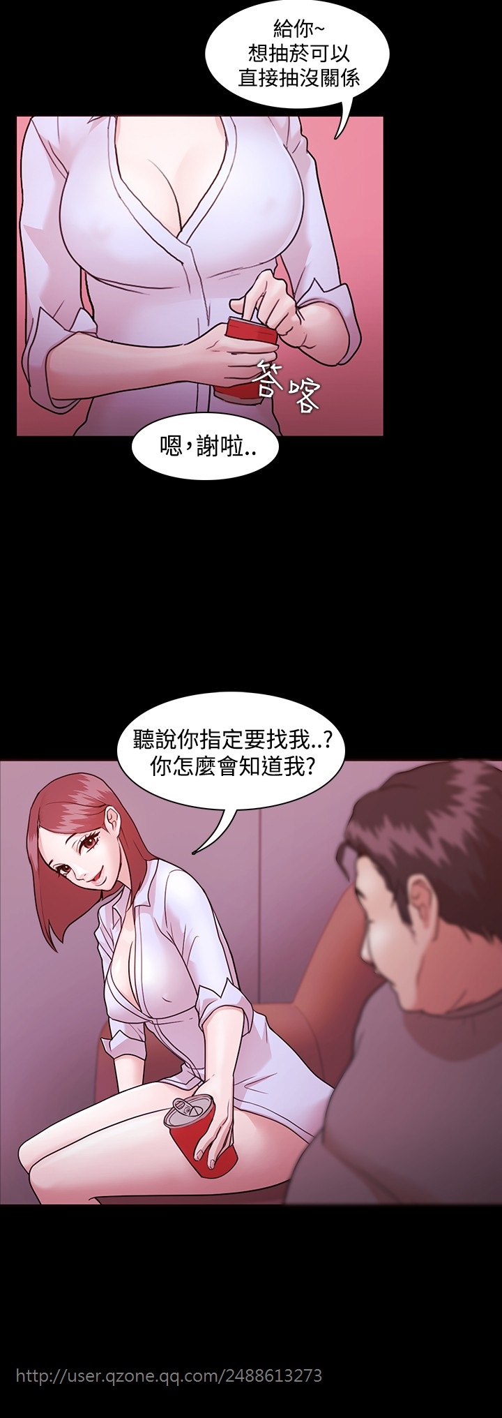 Looser Ch.1~5 [Chinese]中文 - Page 38