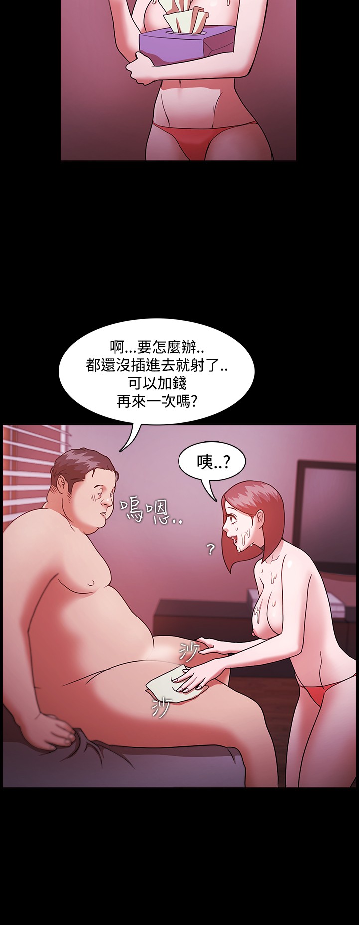 Looser Ch.1~5 [Chinese]中文 - Page 58