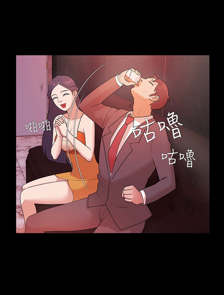 Looser Ch.1~5 [Chinese]中文 - Page 91