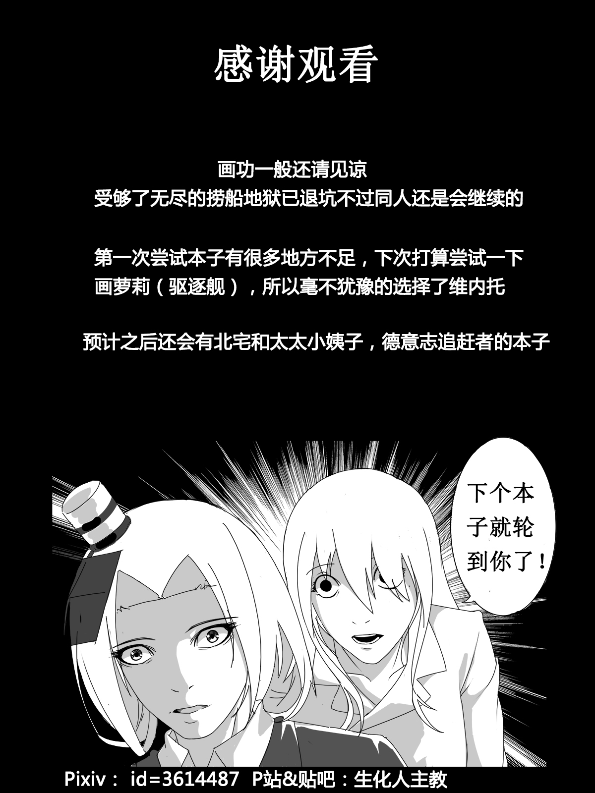 Punishment of Ooyodo's Heavily Damage - Page 20
