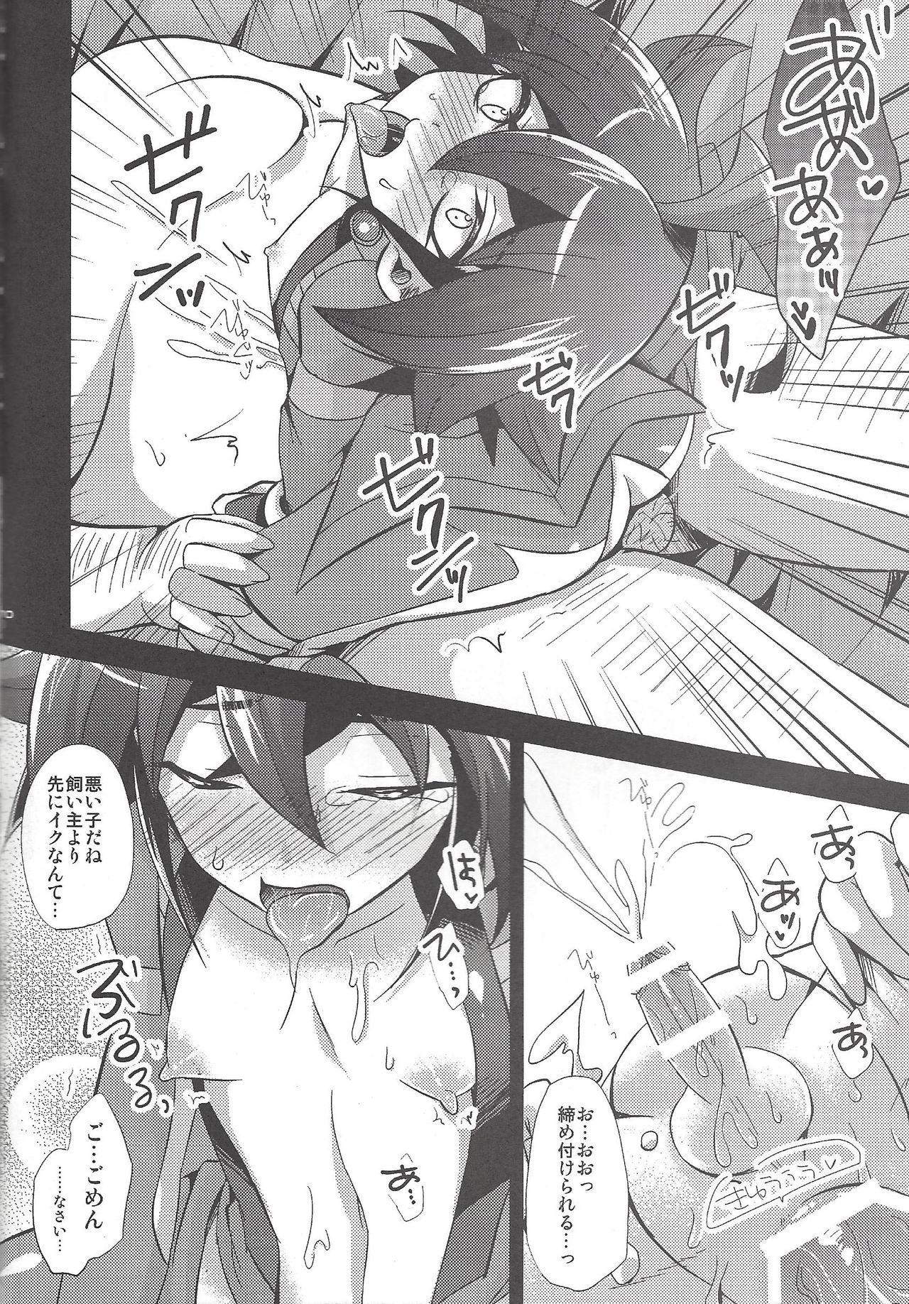 HWAV2 - Page 69