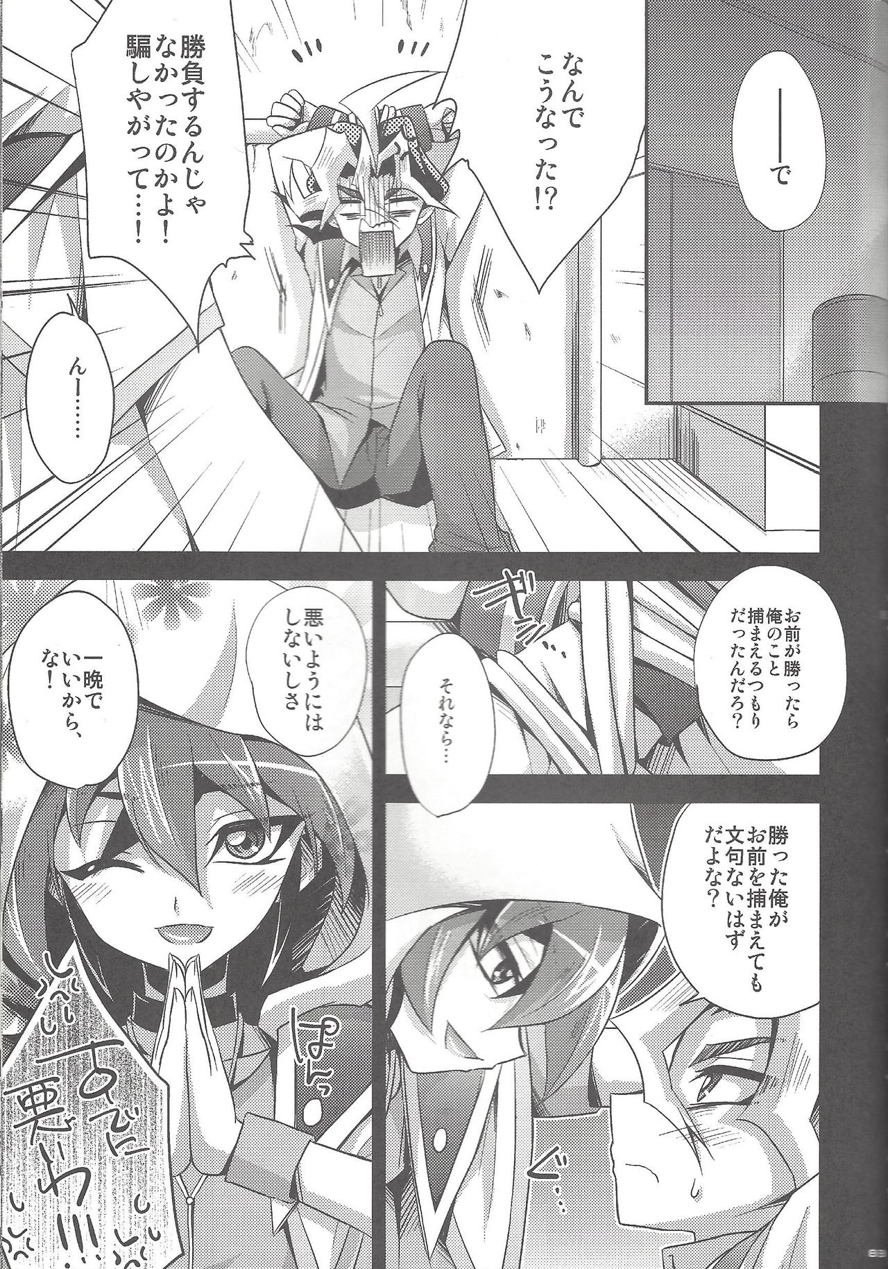 HWAV2 - Page 82