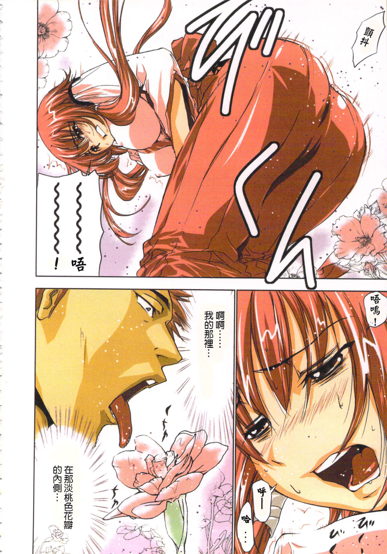 Seikan Reikan Miko Shoujo Mikoman 1 | 淫水小巫女退魔行 1 - Page 13